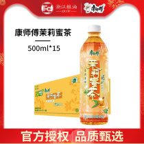Master Kong Jasmine honey tea drink 500ml*15 bottles full box tea drink Zhaijia Hoarding official flagship store