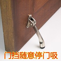 Foot door top suction door closer door stopper door stop movable stopper door plug foot step on folding door touch door stop