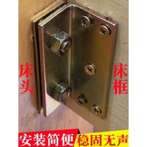 Thickened bed hinge furniture link solid wood bed furniture fastener 4 inch right angle bed pin stainless steel