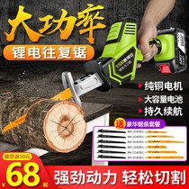 Rechargeable reciprocating saw cordless electric hand according to high-power wireless outdoor small chainsaw wood electric logging saw