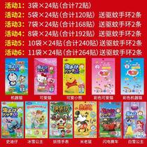 Childrens mosquito repellent stickers baby portable anti-mosquito baby stickers baby outdoor cartoon adults anti-mosquito stickers