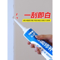 Replenishing white beauty crack reinforcement wall repair stains repair brush White toothpaste type white putty packaging