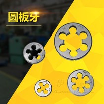 Garden round plate teeth m4m5m6m8m10m12m14m16x2x15x125x1x075 in the shape of a garden