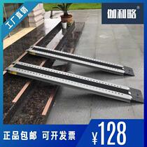 Portable barrier-free ramp board motorcycle wheelchair electric car boarding upstairs step board ramp board loading
