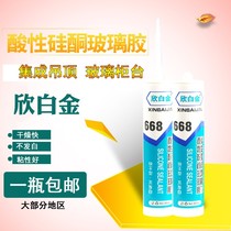 Acid glass glue acid transparent porcelain white glass glue dry glue acid silicone sealant Xinluban bag