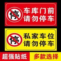 Do not prohibit parking warning sign stickers in front of the garage door