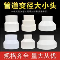 pc small diameter water pipe 1600 diameter loop 30 change 110 connecting head 250 elbow 180 drainage pipe