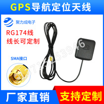 GPS Beidou navigation wireless positioning antenna driving school coach timer credit card machine car high gain antenna