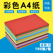 A4 color paper color handmade paper children origami 80 gr g jam paper cut paper kindergarten elementary school students make materials soft paper rectangular a4 photocopying paper printing paper