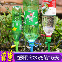 Household automatic watering device watering artifact balcony automatic watering flower artifact Business Business watering device lazy dripping flower pot