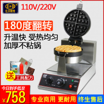 EB best electric waffle machine commercial rotary muffin machine baking waffle stove grid cake machine crepe machine