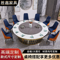 Hot pot table induction cooker integrated commercial Table Rock Board hotel hot pot restaurant electric dining table large round table and chair combination