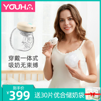 Superior Wearable Electric Breast Pump Wireless Suckling Free Hand Support Large Suction Silent Portable Postpartum Integrated