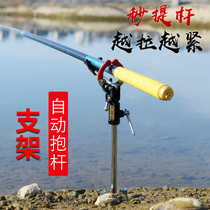 Fishing all-metal hand rod sea rod dual-purpose large object automatic holding rod bracket rod bracket fishing rod turret shelf insertion