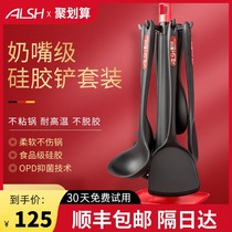 Silicone kitchenware set antibacterial silicone spatula Kitchen home high temperature cooking shovel German non-stick pan Special