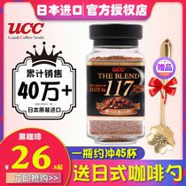 Japan imported UCC117 Hye instant coffee black coffee sugar-free canned fitness coffee powder bitter coffee