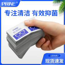 Mirror paper Disposable glasses cloth Glasses wipes Anti-fog wipe mobile phone screen glasses anti-fog artifact