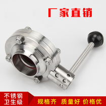 304 stainless steel sanitary welding butterfly valve manual butt welding food valve German standard 38 51 63 76 70 85