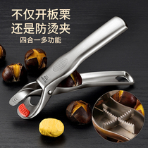 Stainless steel chestnut opener walnut raw chestnut clip nut melon seed opening machine peeling multifunctional artifact
