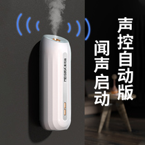 Voice-controlled intelligent aroma diffuser essential oil fragrance diffuser smoked lamp home bedroom automatic induction fragrance spray toilet toilet toilet