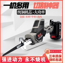 Reciprocating saw Household rechargeable hand-held saber Giant high-power multi-functional small outdoor logging saw Hand-held chainsaw