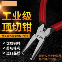  Sterling imported top cutting pliers flat mouth thin mouth strong flat head flat mouth pliers plastic nozzle pliers electronic pliers