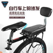 TOOPRE mountain bike rear seat cushion soft electric bicycle rear seat cushion backrest bicycle seat cushion battery car stool