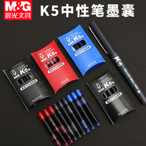 Chenguang excellent product k5 original matching gel ink bag replaceable ink bag black red can be replaced straight liquid 1601
