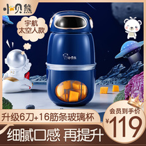 Babel bear food supplement machine baby household multifunctional small mud mixer mini Automatic Baby cooking machine