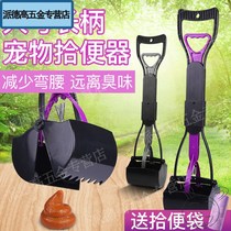 (Courtesy price) folding dog shovel dog artifact Labrador dog will grab the lever and walk the dog pet