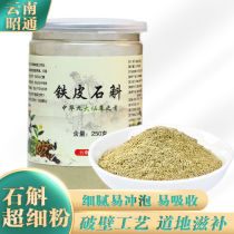 High quality Yunnan Dendrobium officinale powder Maple superfine powder 4 years win Huoshan Yandang Mountain dry fresh strips nourishing stomach