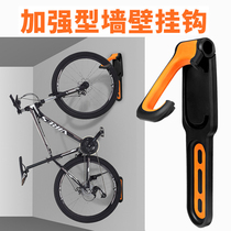 Bicycle rack household wall hook wall rack indoor parking trailer rack mountain bike bicycle wall rack