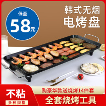 Electric barbecue grill Shabu-shabu one-piece pot Korean smoke-free multi-purpose household indoor iron plate barbecue electric baking plate non-stick pan
