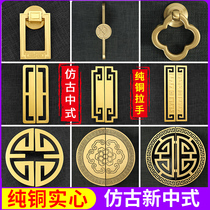 Pure copper handle Cabinet door Chinese style door handle Brass antique furniture Vintage cabinet drawer wardrobe New Chinese style handle