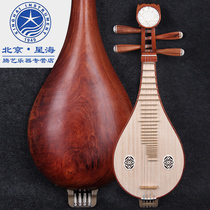 Xinghai Liuqin musical instrument professional performance sour branch wood polished Liu Qin level Aos sandalwood Willow Qin 844-a