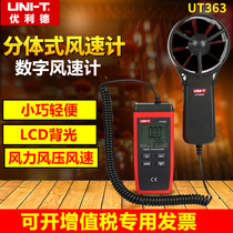 Ulide UT361 362 Digital Anemometer Handheld Anemometer Air Volume Wind Wind Tester 363 BT S