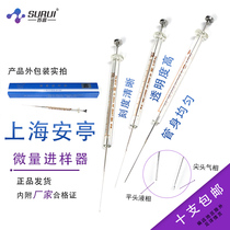 Guarantee Shanghai Anting Microsampler Pointed Flat-head Liquid Gas Chromatography Intake 10ul