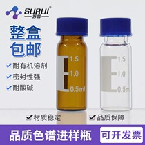 1 5 2ml clear brown injection vial liquid chromatography glass vial Agilent sampling headspace vial cap