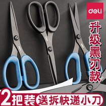 Deli scissors Household small scissors Hand paper-cutting office small small stainless steel non-viscose sharp kitchen tailor paper-cutting industrial art black blade disassembly express multi-purpose tool