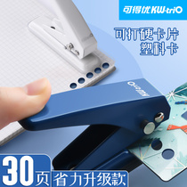 You can get excellent single hole ring hole Mini student plastic punching binding stationery puncher hole punching machine artifact can play plastic paper card book punching machine manual eye small hole Press