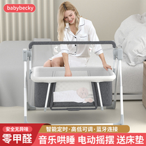 Baby electric cradle bed coaxing sleep rocking chair rocking bed coaxing baby artifact newborn baby cradle child comforting rocking bed
