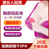 Womens underwear massage instrument lymphatic absorption of breast augmentation electric change breast breast breast breast hot compress artifact soreness