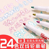 Shining double line outline marker color Mark painting cute fluorescent set brush special set double color hand account