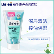 Spot German imported Balaya Aloe Vera Essence Lotus green bamboo deep cleaning facial cleanser 09 2023