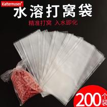 200 water soluble bags Nest Bag Fishing and Nest Ware Water-soluble Network Far-to-point Slow soluble Sink-Bottom God