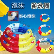 Foam swimming ring life ring (solid foam) inflatable free adult children swimming ring floating ring thickened underarm ring