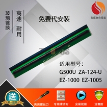 Applicable to GODEX Kecheng G500U thermal print head ZA-124U EZ-1100 PIUS 1105 1200