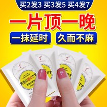 Delayed wipes India long-lasting God oil male character extension does not shoot adult paper towel delayed spray spray