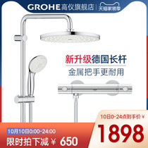 Grohe German high temperature shower set bathtub faucet shower mixing valve nozzle original imported