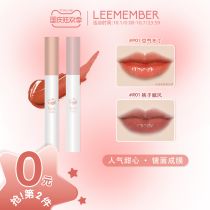 LEMEMBER Limeng coffee cake pudding mirror Water Light Lip Glaze long-lasting dessert film moisturizing novice